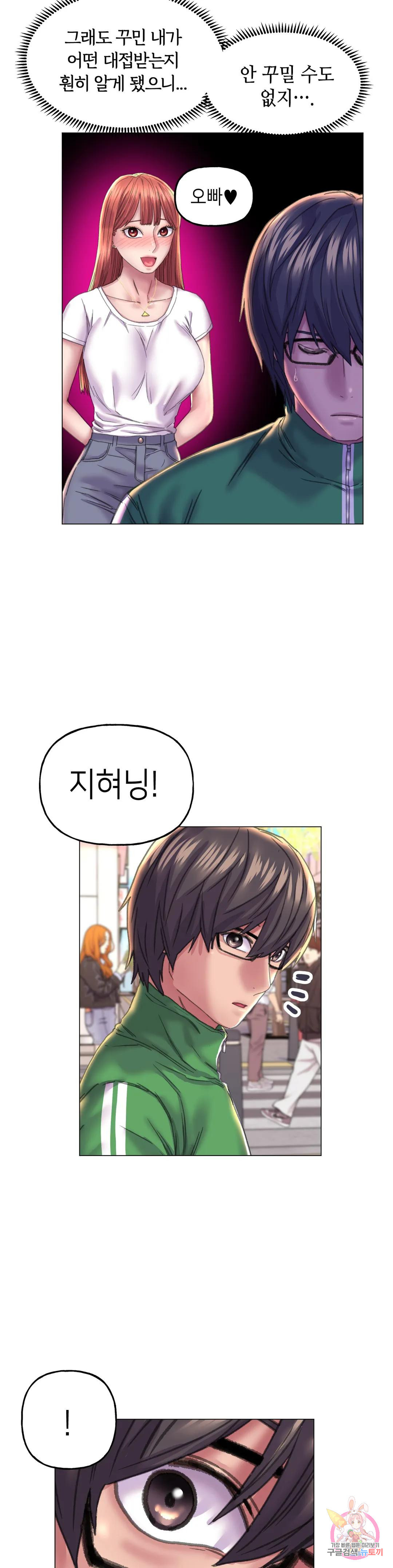 더블페이스 12화 7