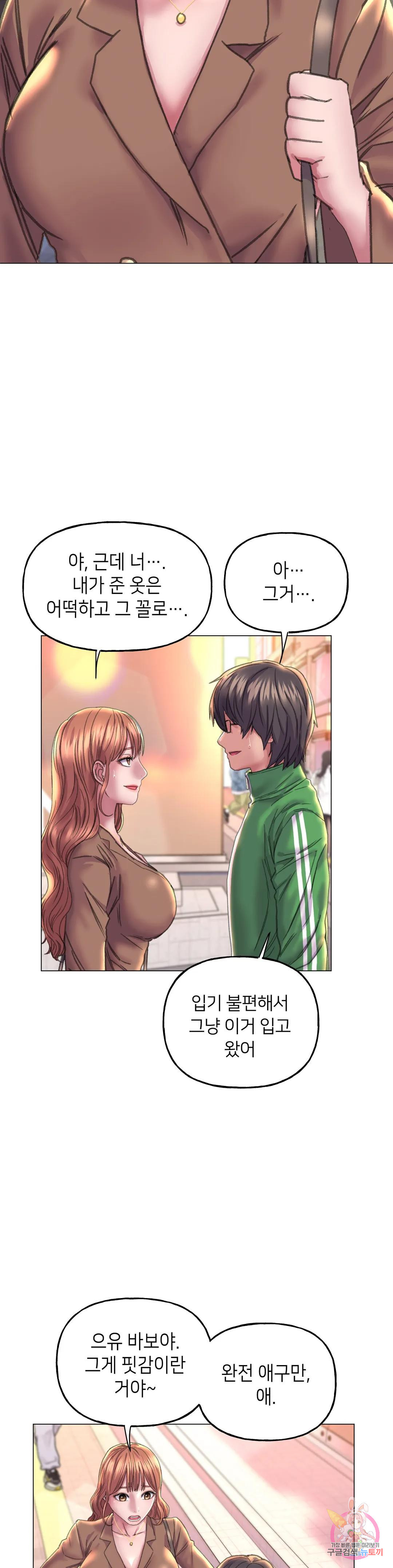 더블페이스 12화 10