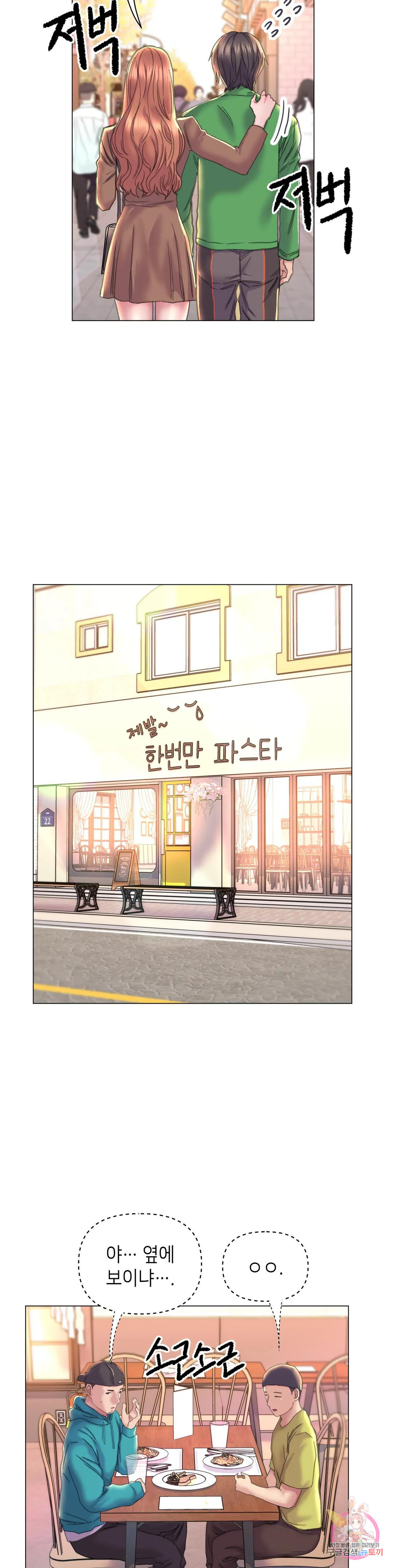 더블페이스 12화 12