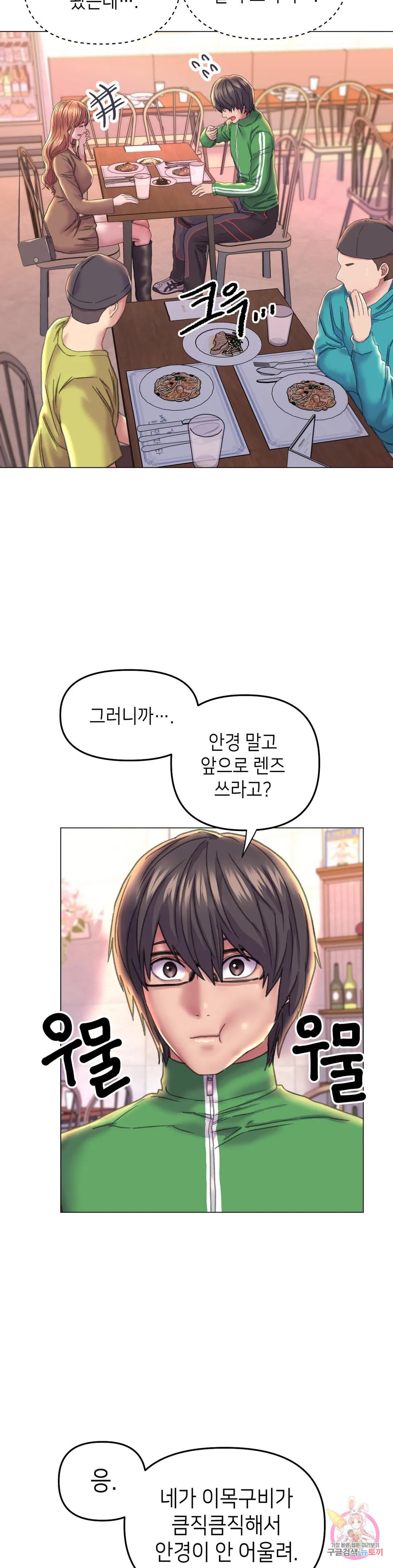 더블페이스 12화 14