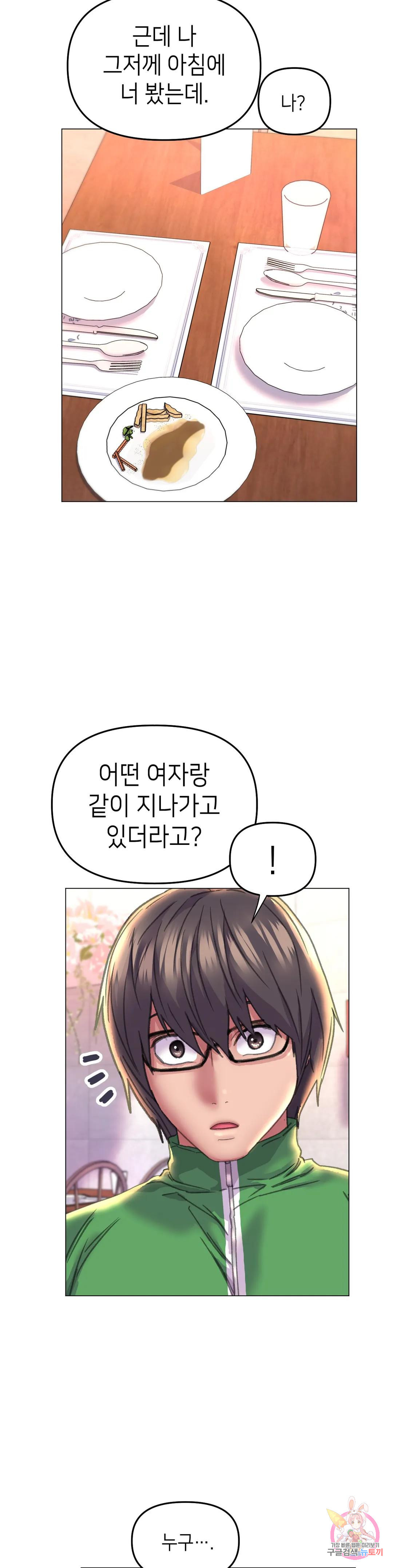 더블페이스 12화 18