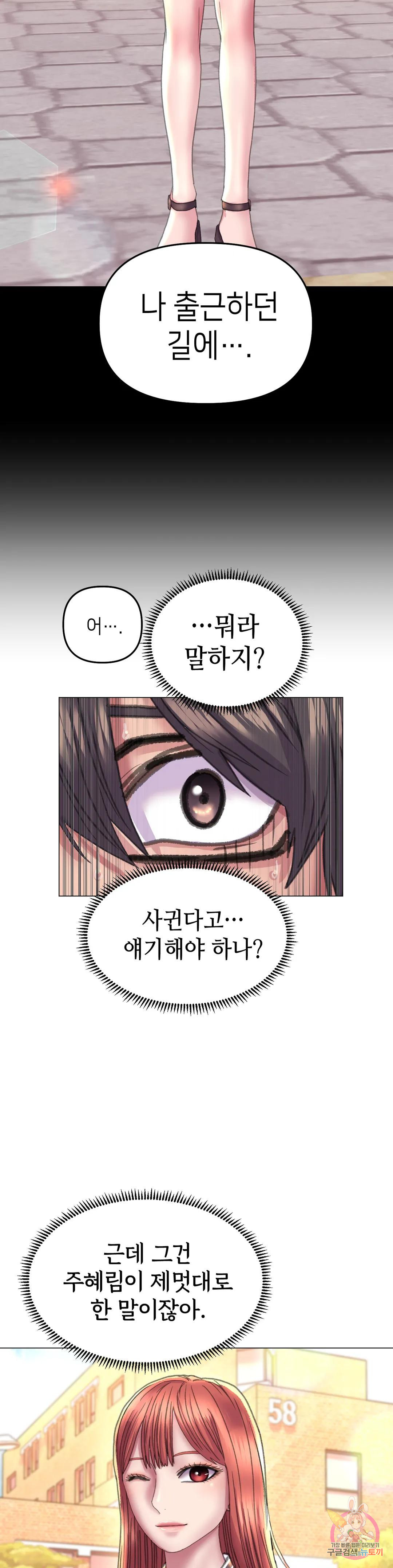 더블페이스 12화 21