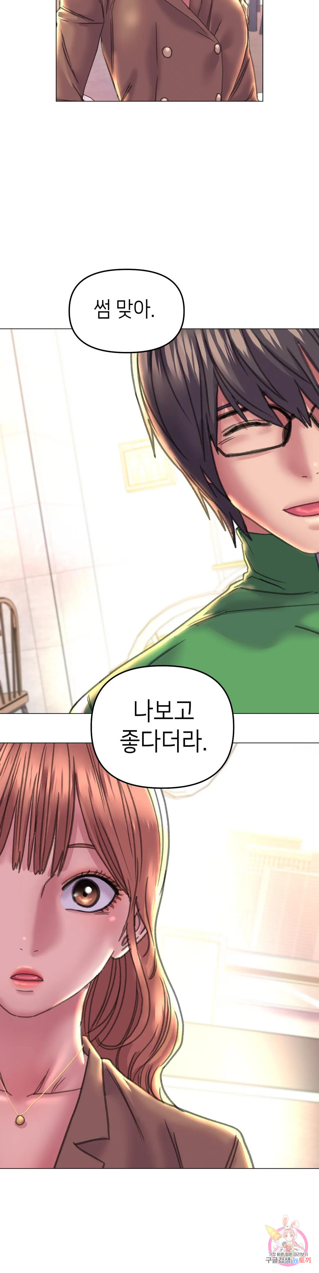 더블페이스 12화 23