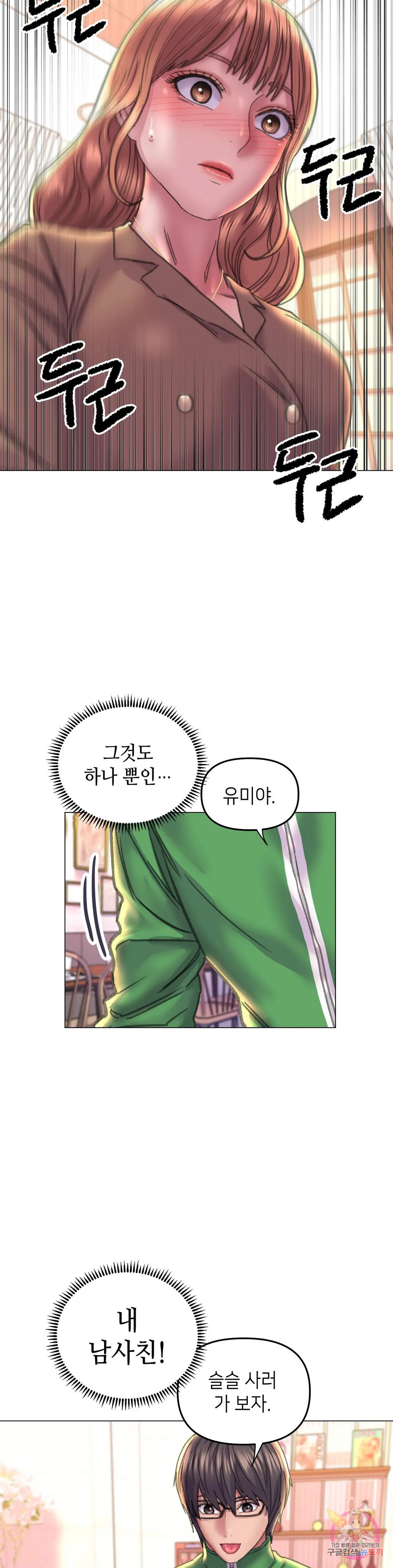더블페이스 12화 26