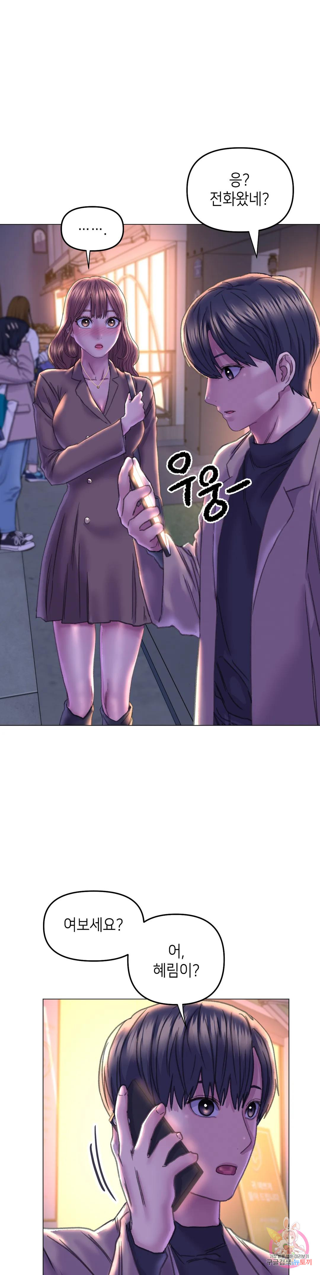 더블페이스 12화 31