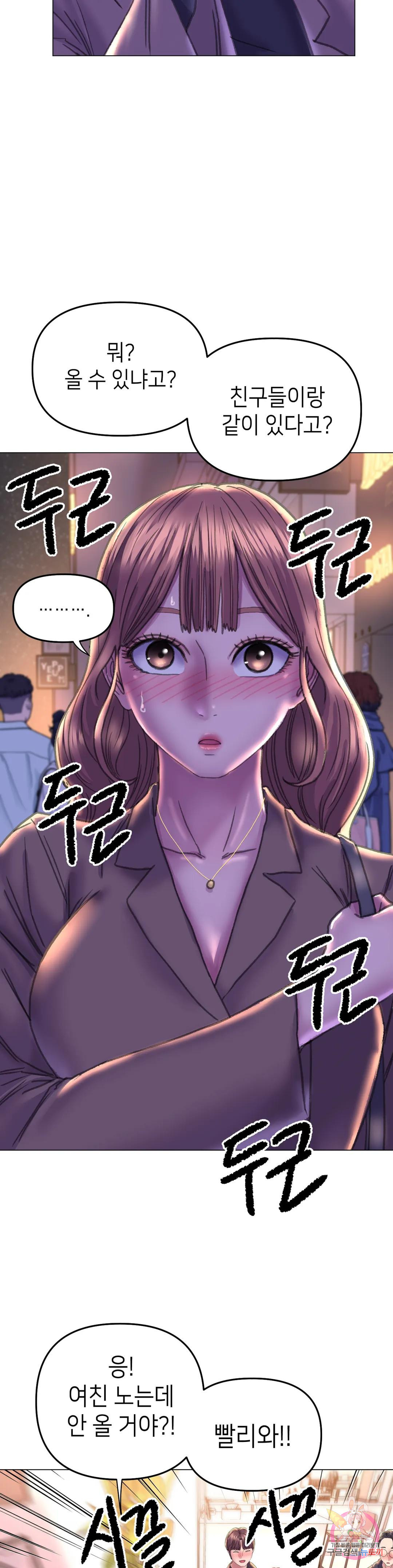 더블페이스 12화 32