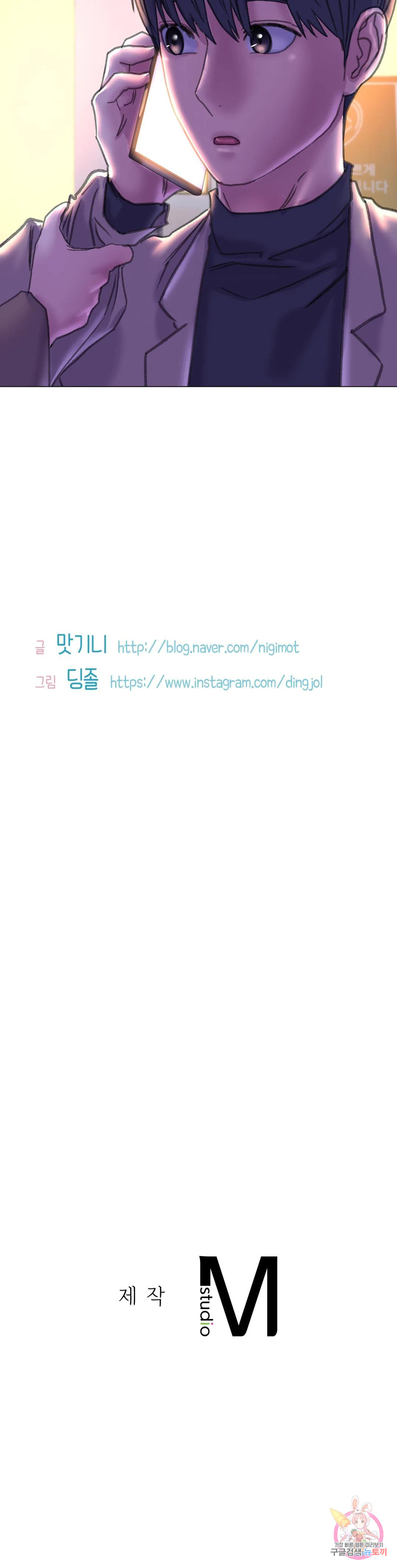 더블페이스 12화 36