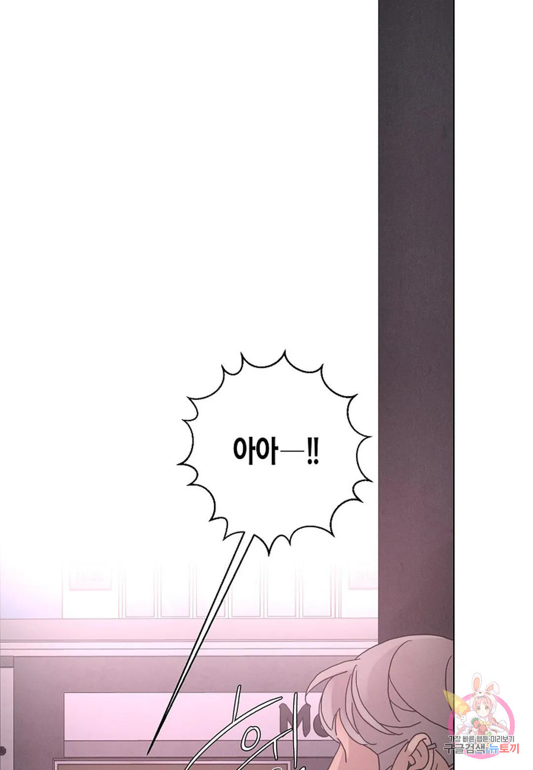 Love Sick Dog(러브 시크 독) 18화 1
