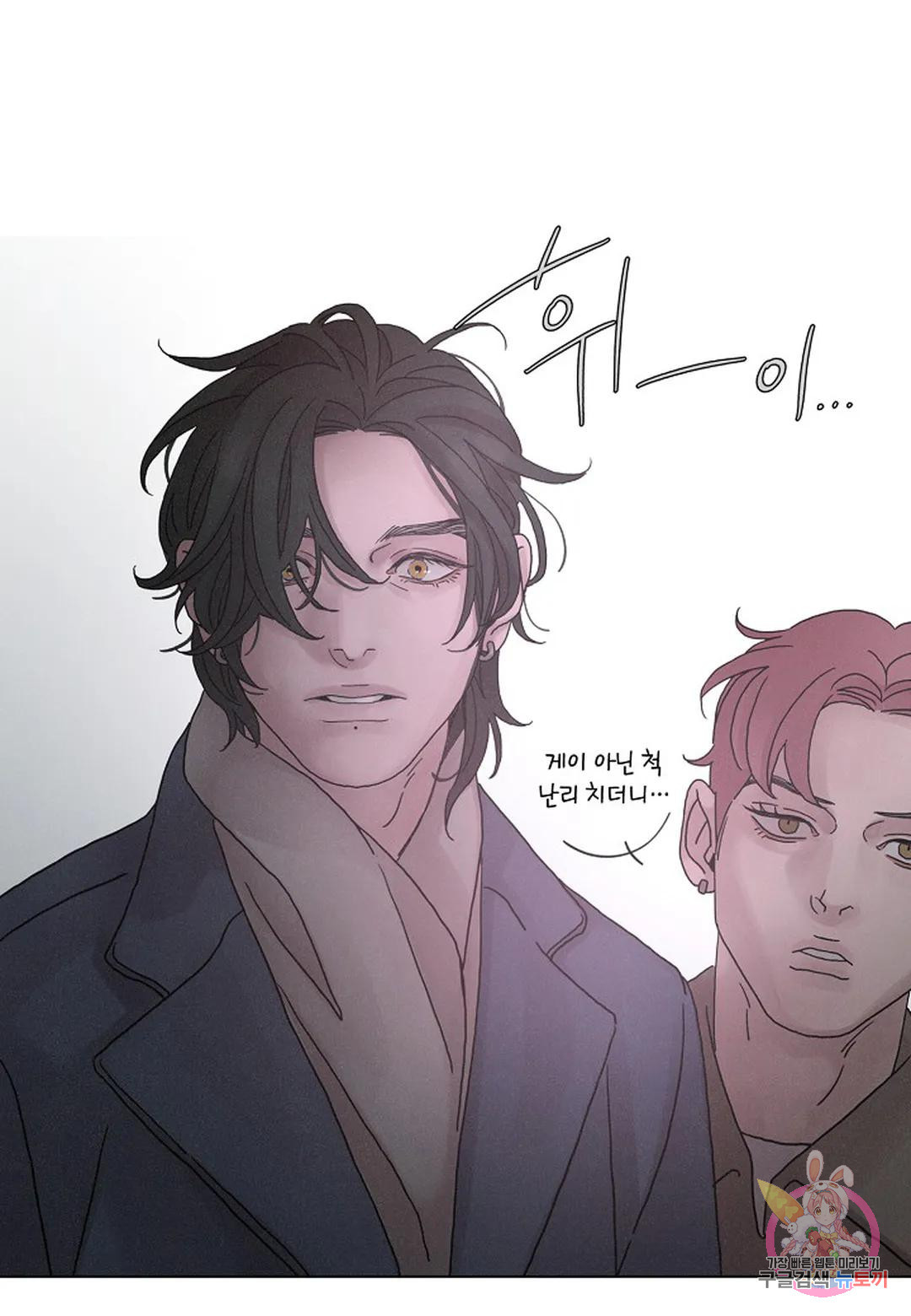 Love Sick Dog(러브 시크 독) 18화 3