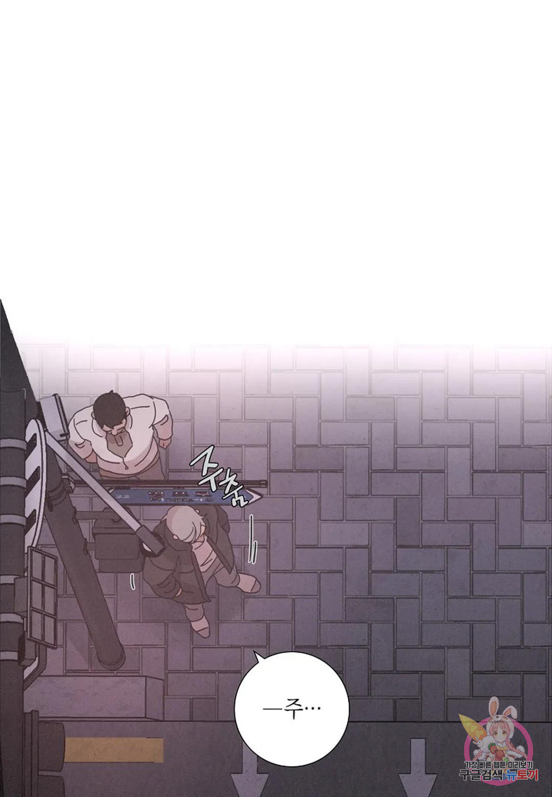 Love Sick Dog(러브 시크 독) 18화 5