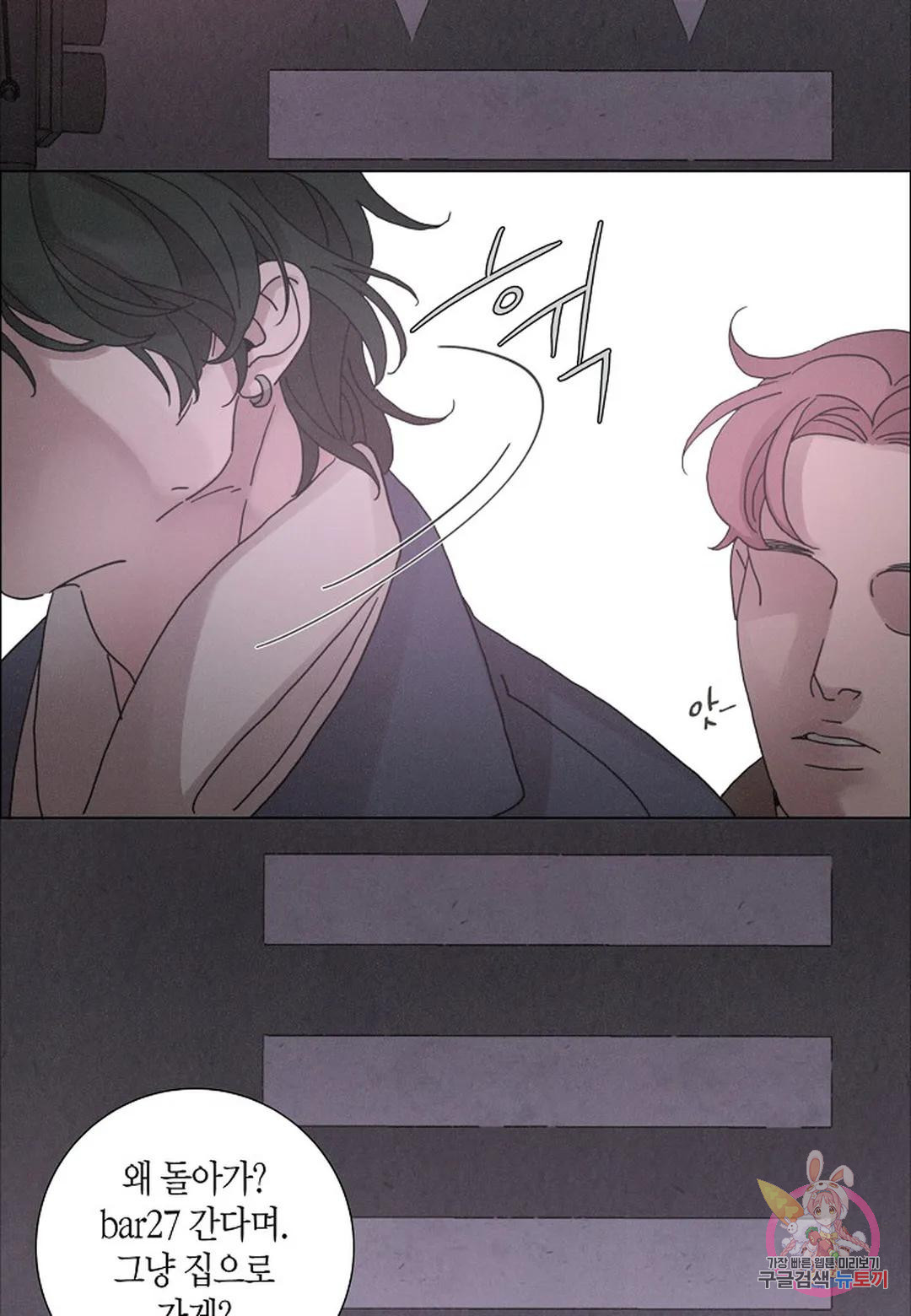 Love Sick Dog(러브 시크 독) 18화 6