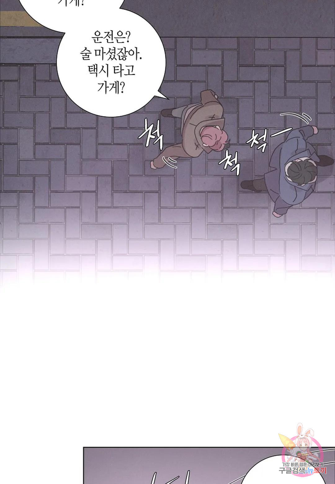 Love Sick Dog(러브 시크 독) 18화 7
