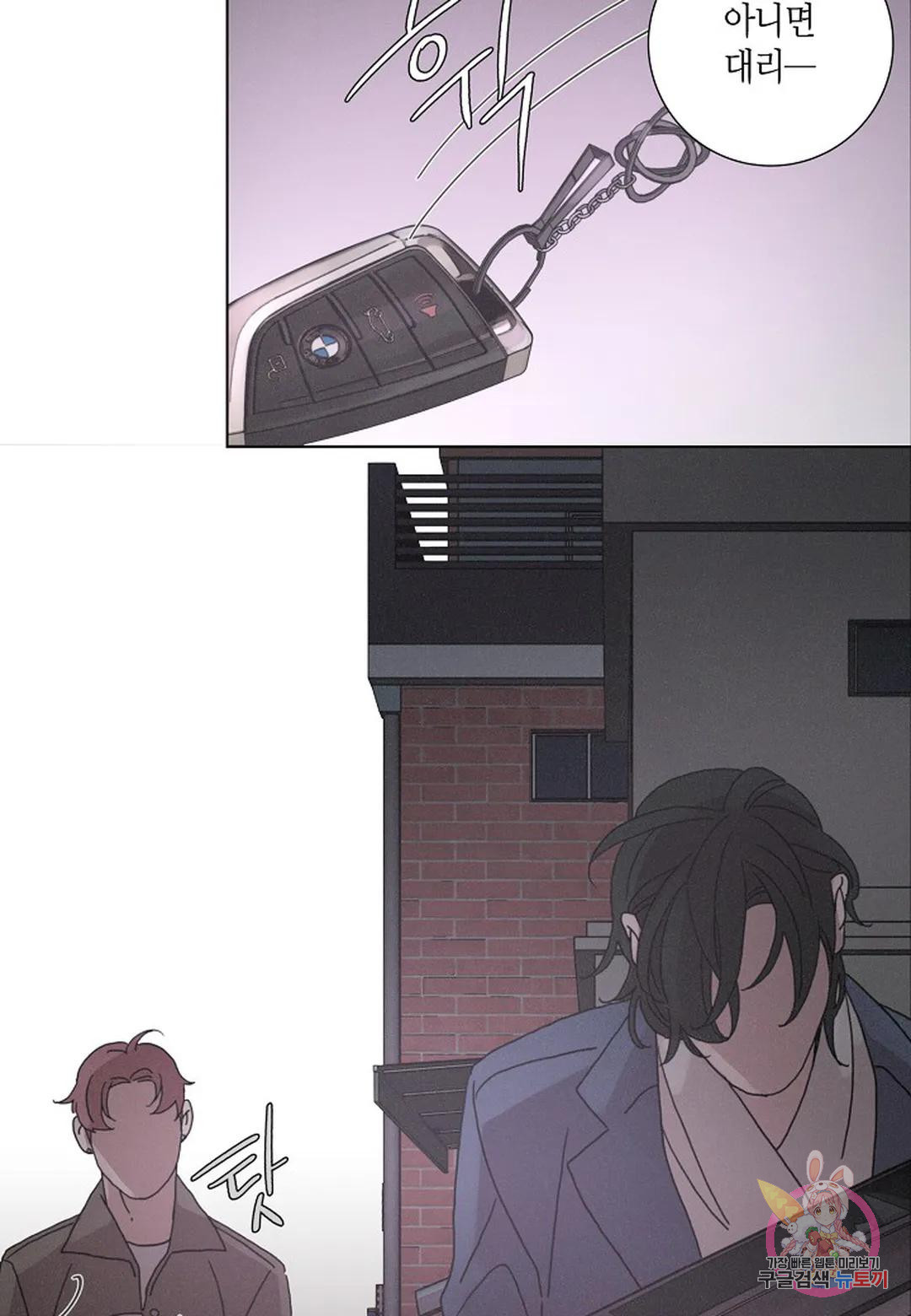 Love Sick Dog(러브 시크 독) 18화 8