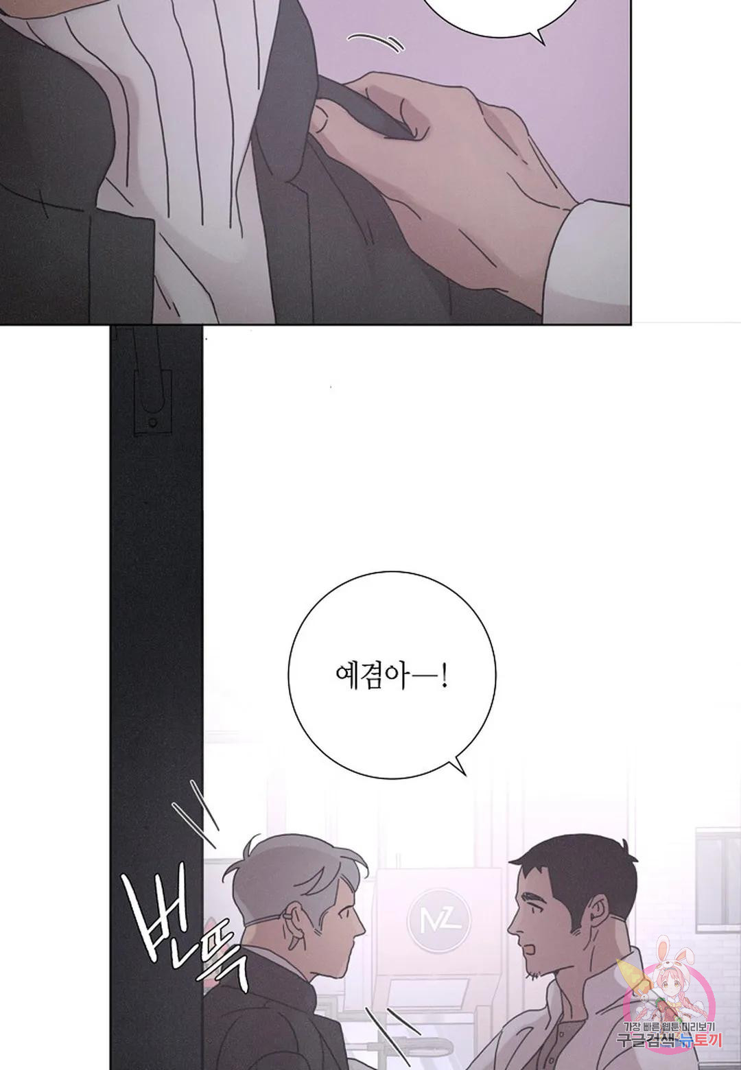 Love Sick Dog(러브 시크 독) 18화 11