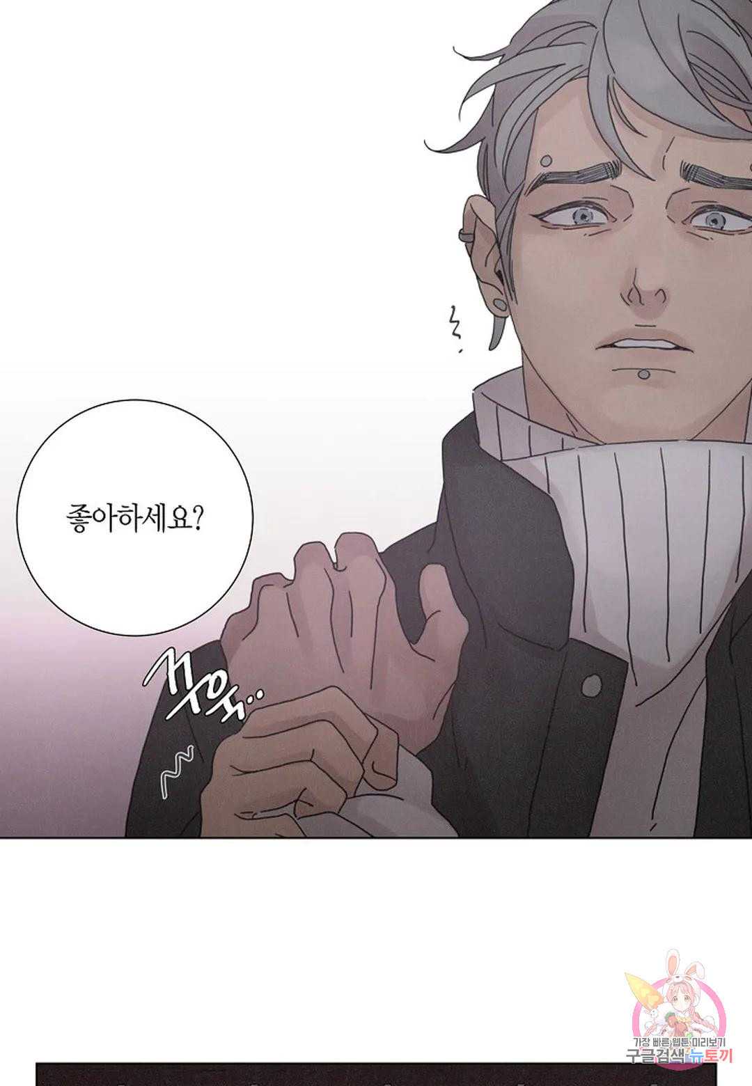 Love Sick Dog(러브 시크 독) 18화 14