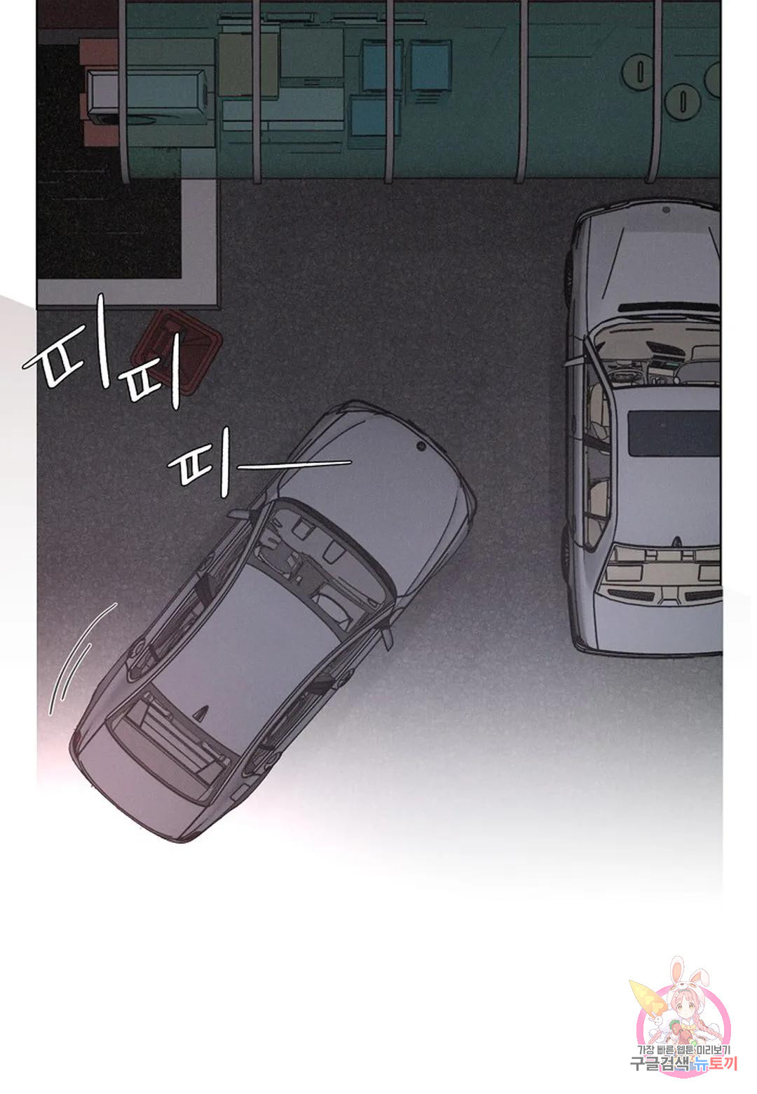 Love Sick Dog(러브 시크 독) 18화 15