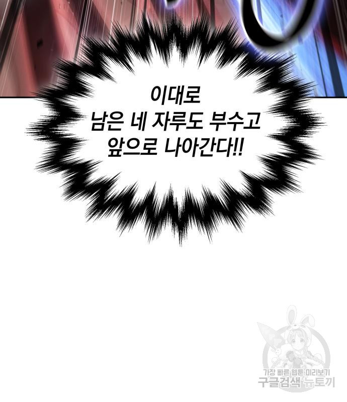 나노마신 128화 4
