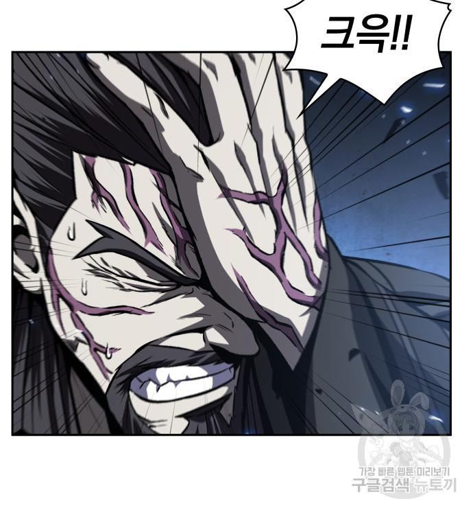 나노마신 128화 8
