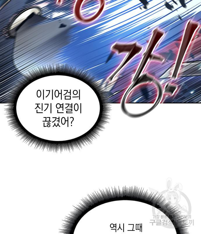 나노마신 128화 13