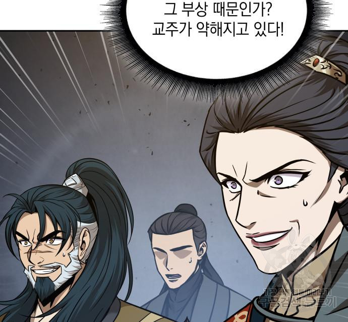 나노마신 128화 14