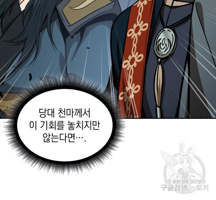 나노마신 128화 15