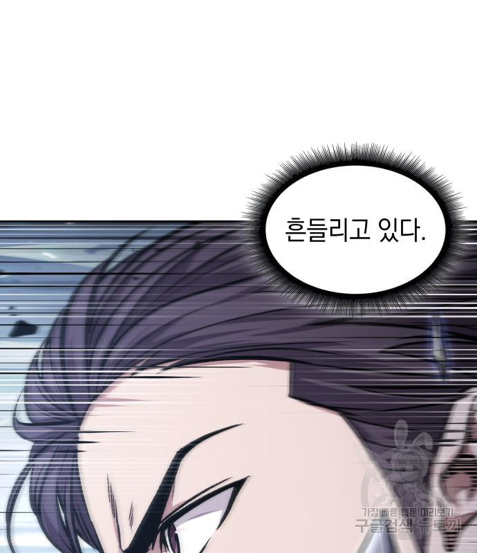 나노마신 128화 16