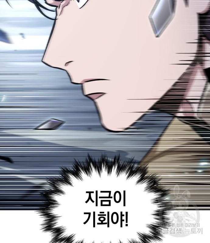 나노마신 128화 17