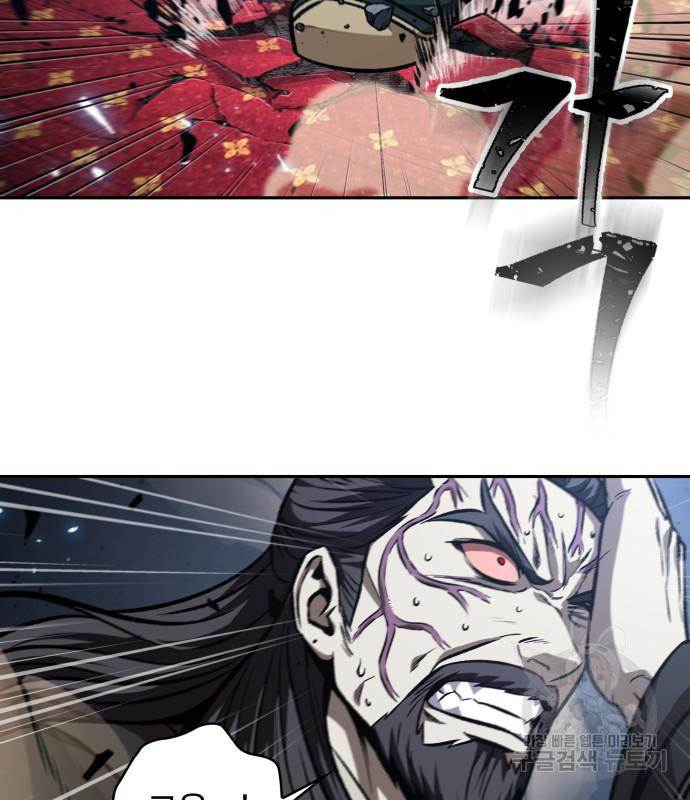 나노마신 128화 19