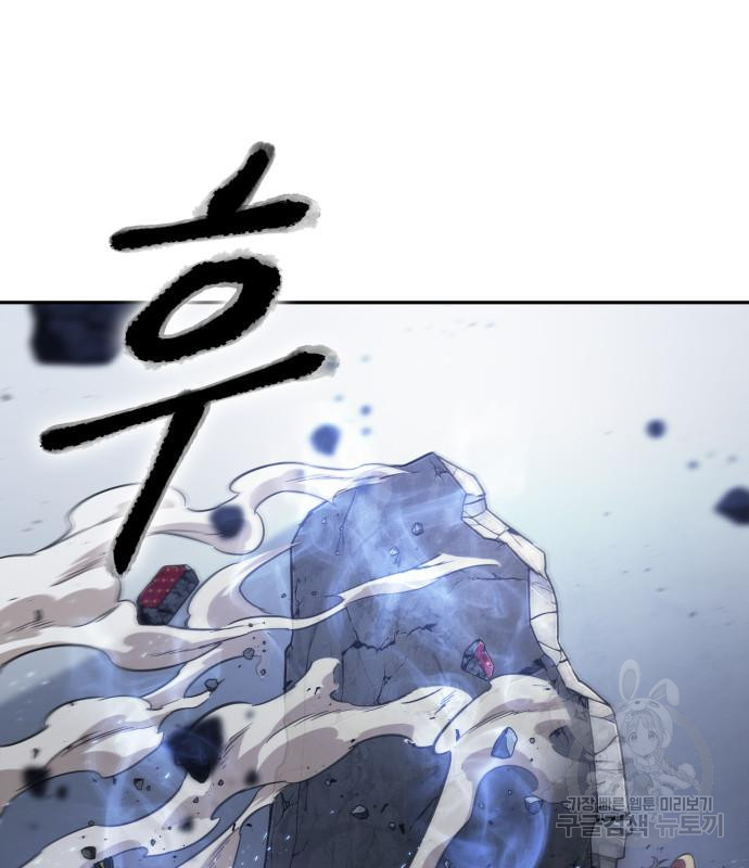 나노마신 128화 39