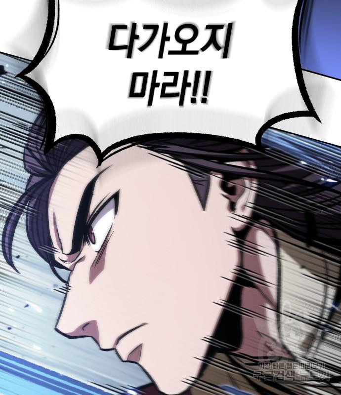 나노마신 128화 48