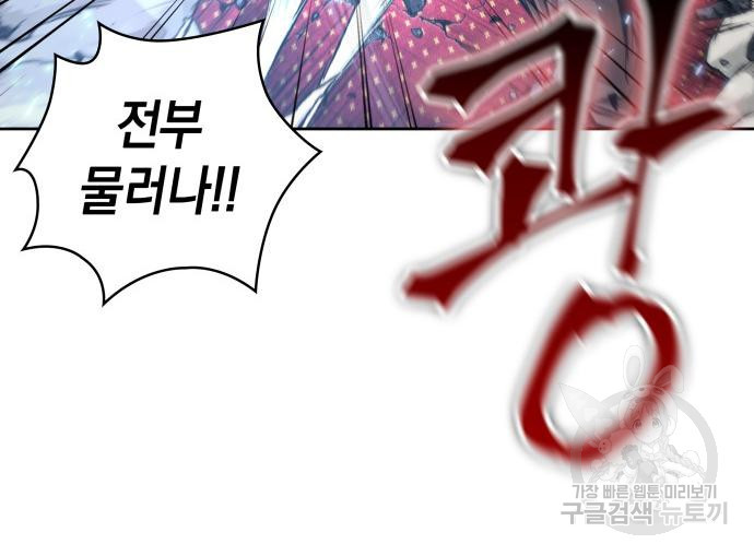 나노마신 128화 61