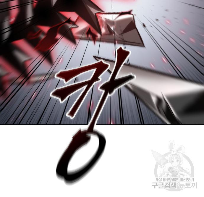 나노마신 128화 81