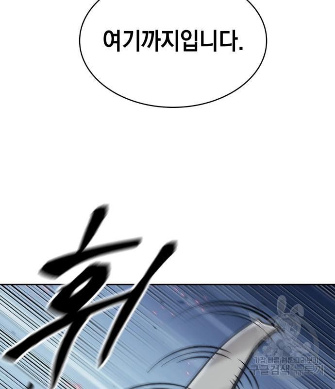 나노마신 128화 85
