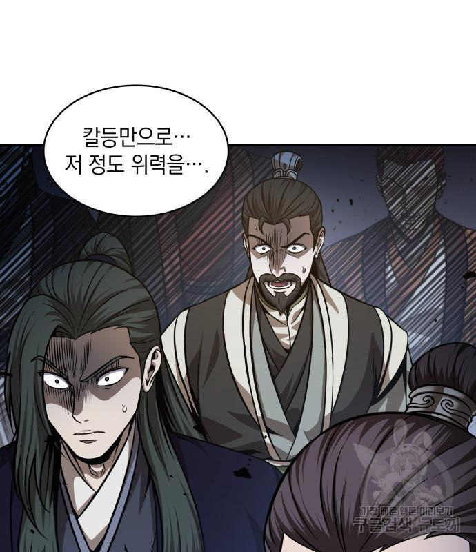 나노마신 128화 94