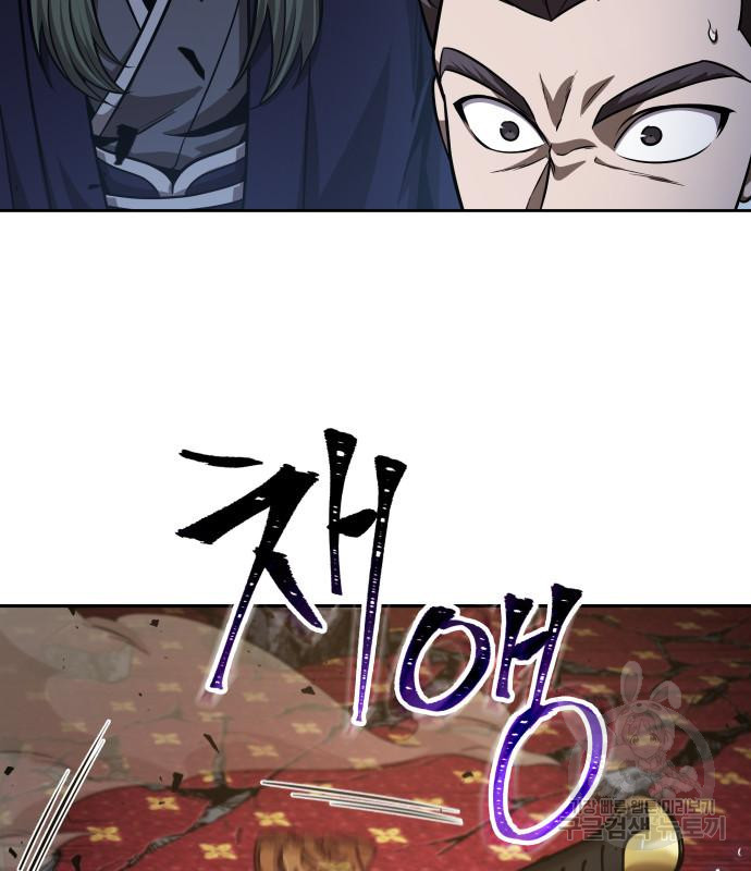 나노마신 128화 95
