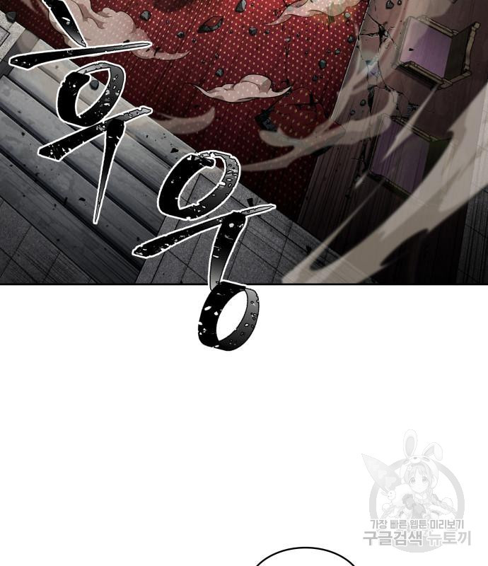 나노마신 128화 103
