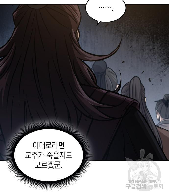 나노마신 128화 104