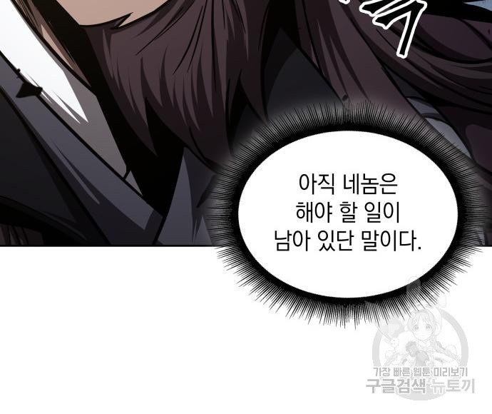 나노마신 128화 106