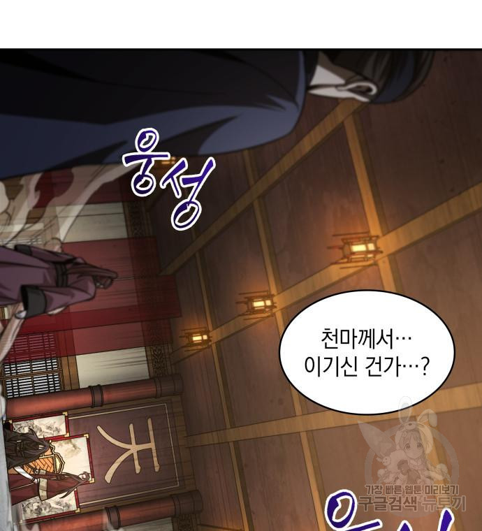 나노마신 128화 112