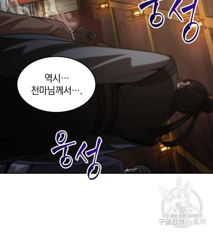 나노마신 128화 113