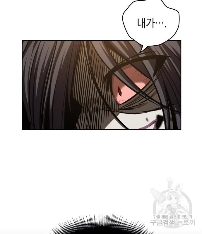 나노마신 128화 115