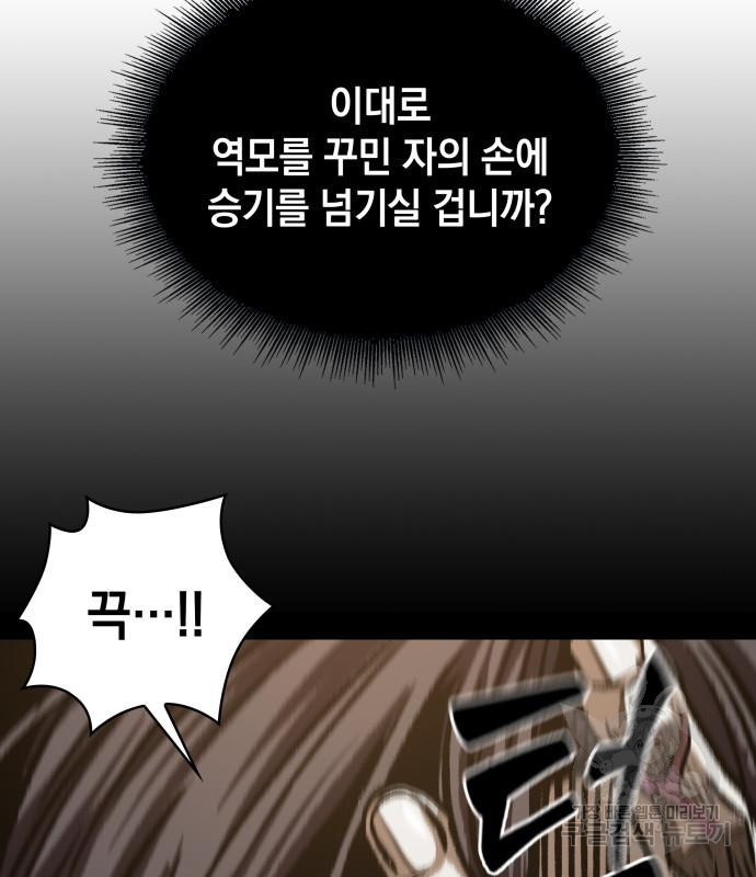 나노마신 128화 116