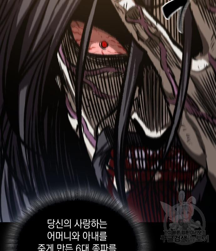 나노마신 128화 117