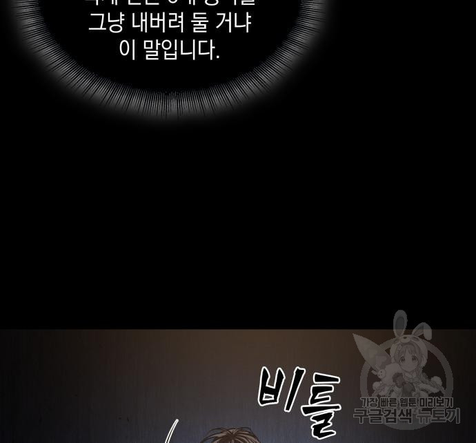 나노마신 128화 118