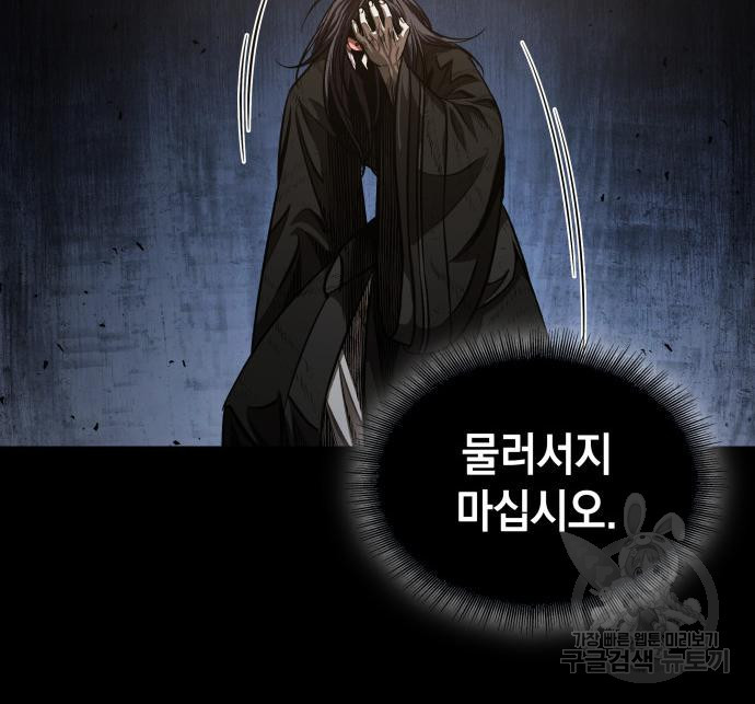 나노마신 128화 119