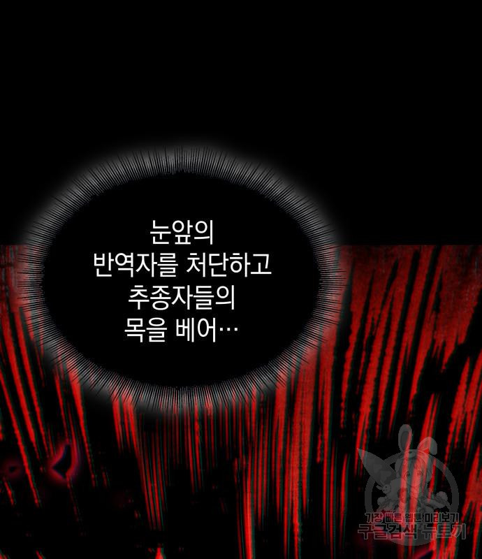 나노마신 128화 120