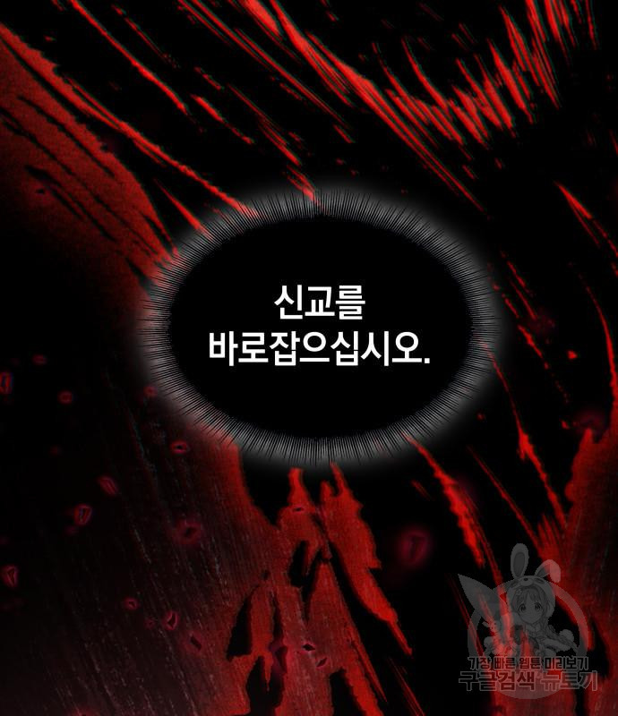 나노마신 128화 122