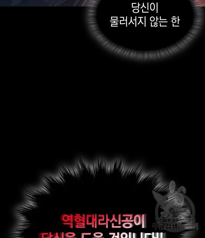 나노마신 128화 124