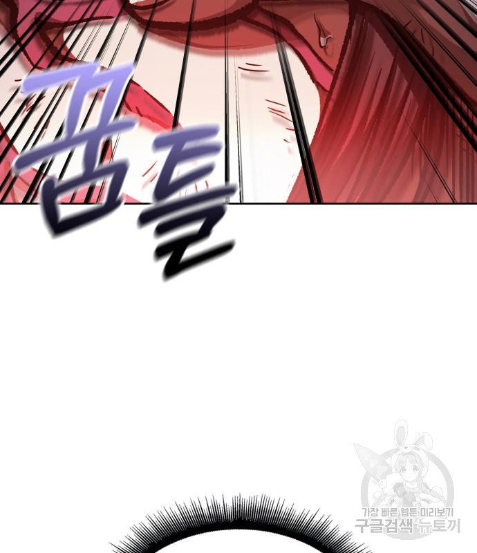 나노마신 128화 126