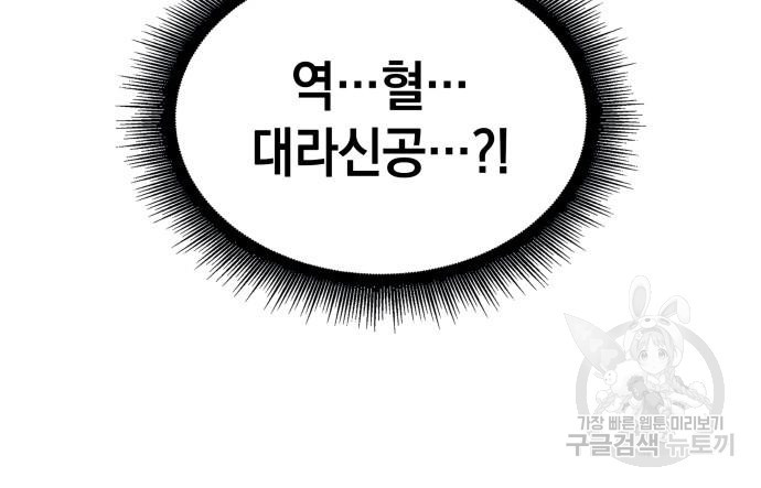 나노마신 128화 127